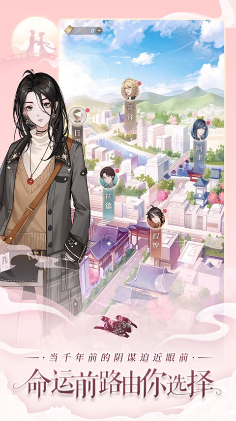 神仙記事錄最新版