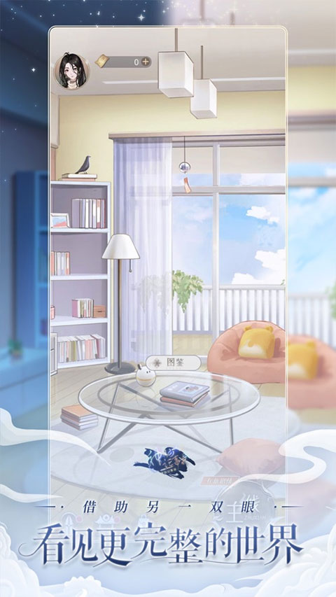 神仙記事錄最新版