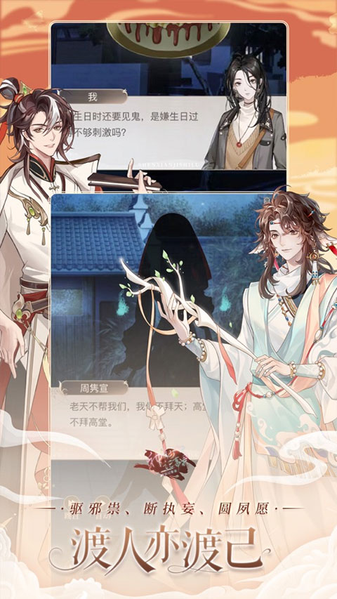 神仙記事錄最新版