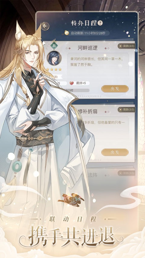 神仙記事錄最新版