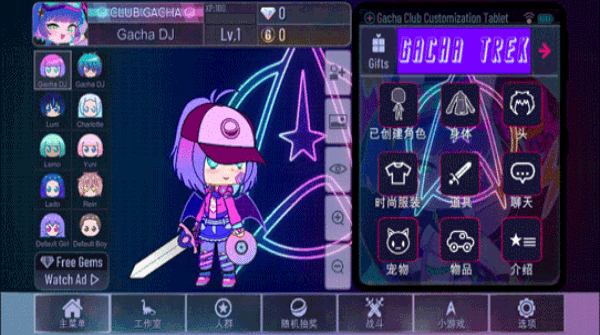 加查奇遇記2025最新版