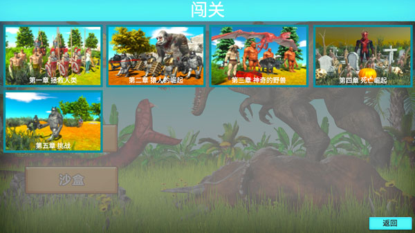 动物战争模拟器正版图1