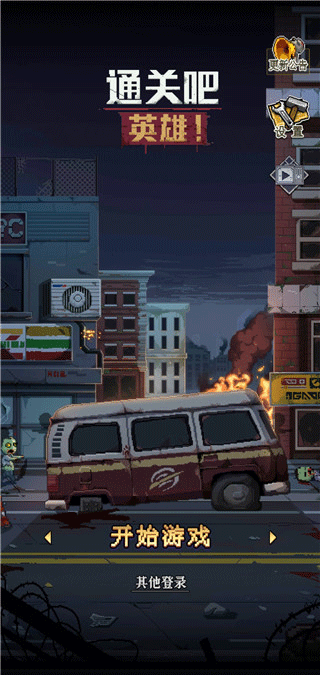 通關吧英雄最新版