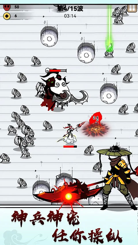 紙上彈兵最新版