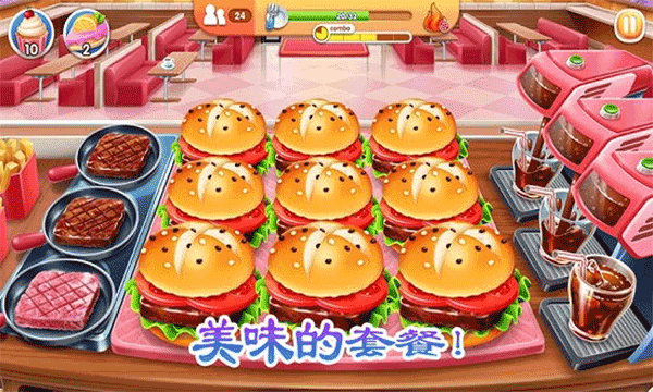 老爹烤肉店中文版