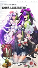 命運之子韓服最新版