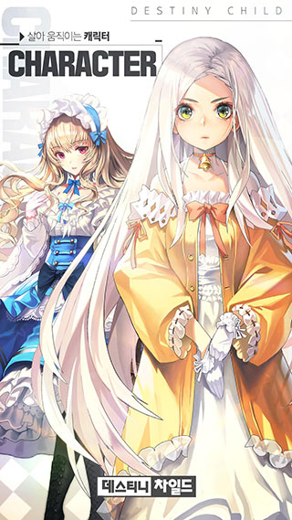 命運之子韓服最新版