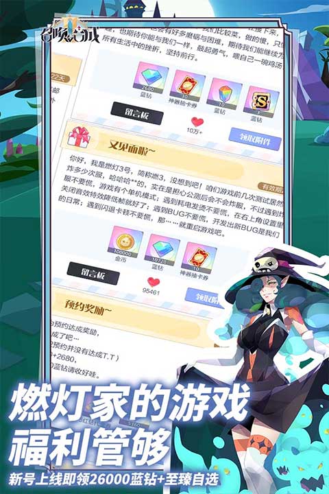 召唤与合成2九游版