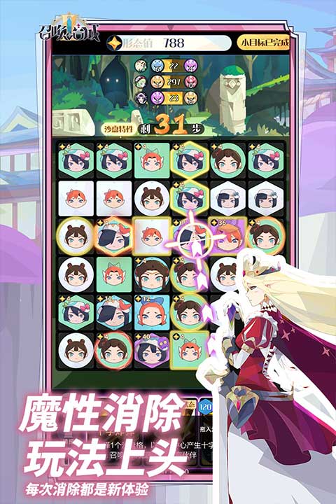 召唤与合成2九游版