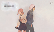 新生活游戲中文版