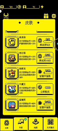 我要吃金豆原版