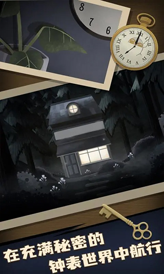 滴答聲兩個人的故事手機(jī)版