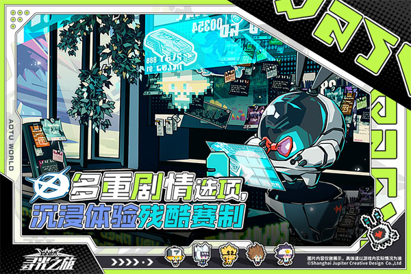 寻光之旅vivo版图1