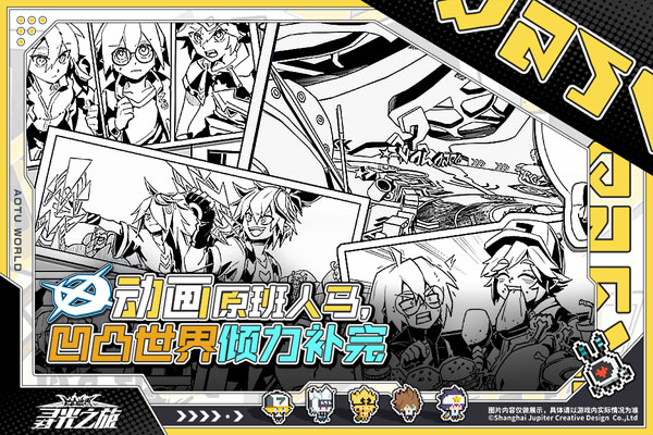 寻光之旅vivo版图3