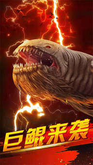 世界釣魚之旅手機版