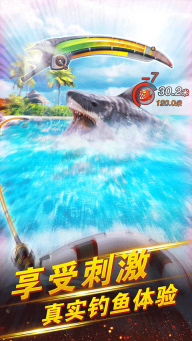世界釣魚之旅手機版