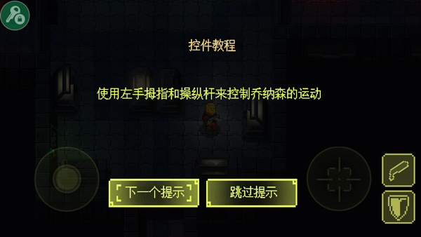 病毒手機(jī)游戲