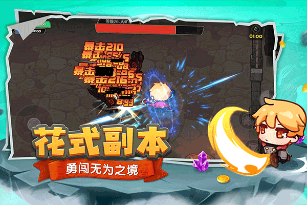 跑酷勇者vivo渠道版