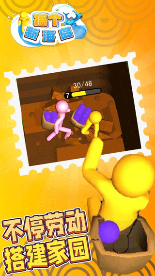 搞個新海島游戲