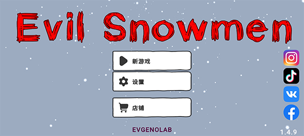 邪惡雪人手機版