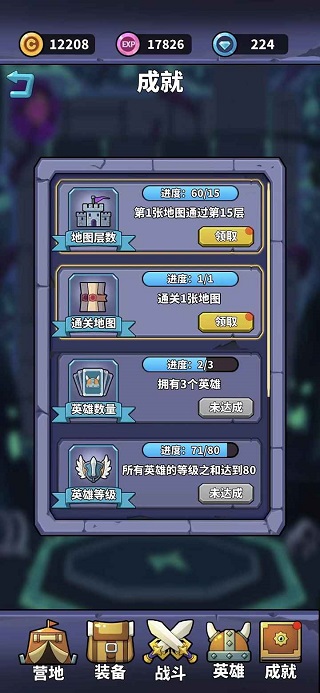 肉鴿英雄大冒險最新版