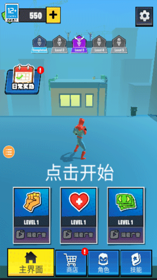 超級蜘蛛英雄游戲