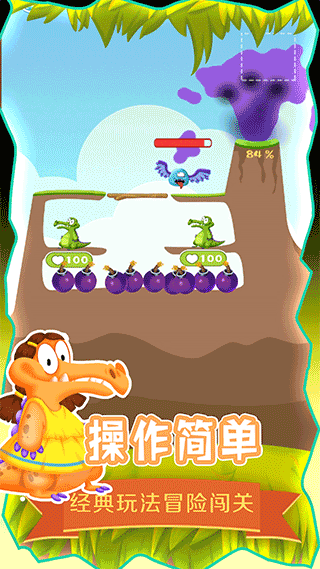 救救小鱷魚最新版