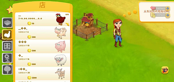 鄉(xiāng)村農(nóng)場