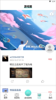 游戲魚