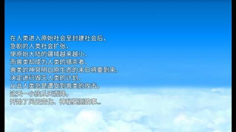 天降風(fēng)云錄游戲