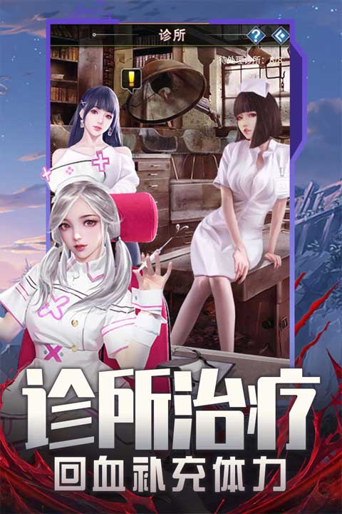 地球保衛戰2025最新版