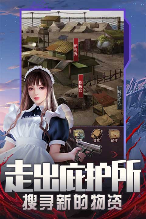 地球保衛戰2025最新版