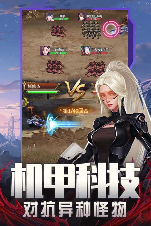 地球保衛戰2025最新版