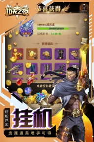 功夫之夜九游版