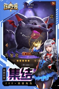 功夫之夜九游版