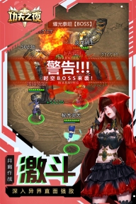 功夫之夜九游版