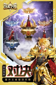 功夫之夜九游版