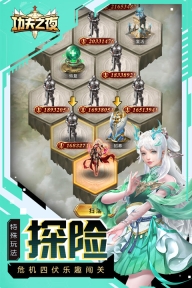 功夫之夜九游版