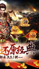 橫掃天下九游版