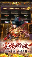 橫掃天下九游版