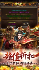 橫掃天下九游版