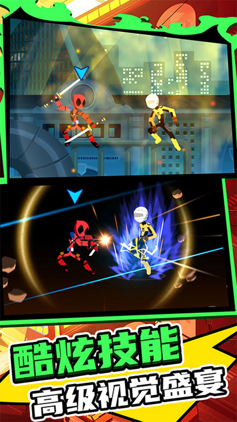 火柴人王者2正版