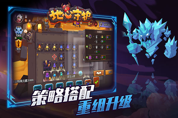 地心守護2025最新版