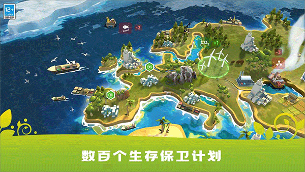 生存保衛(wèi)戰(zhàn)手機(jī)版