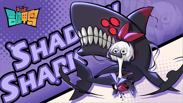 超能合體鴨游戲