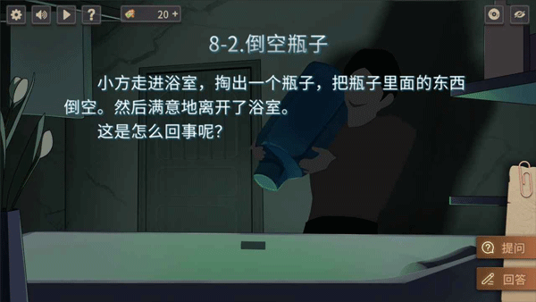 你已經猜到結局了嗎正版