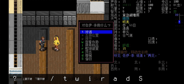 大災變浩劫余生手機版