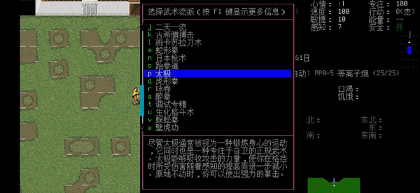 大災變浩劫余生手機版