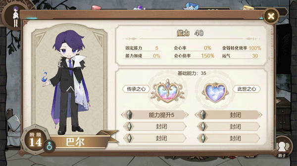 寶石之心最新版