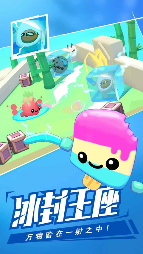 回旋鏢大作戰手機版